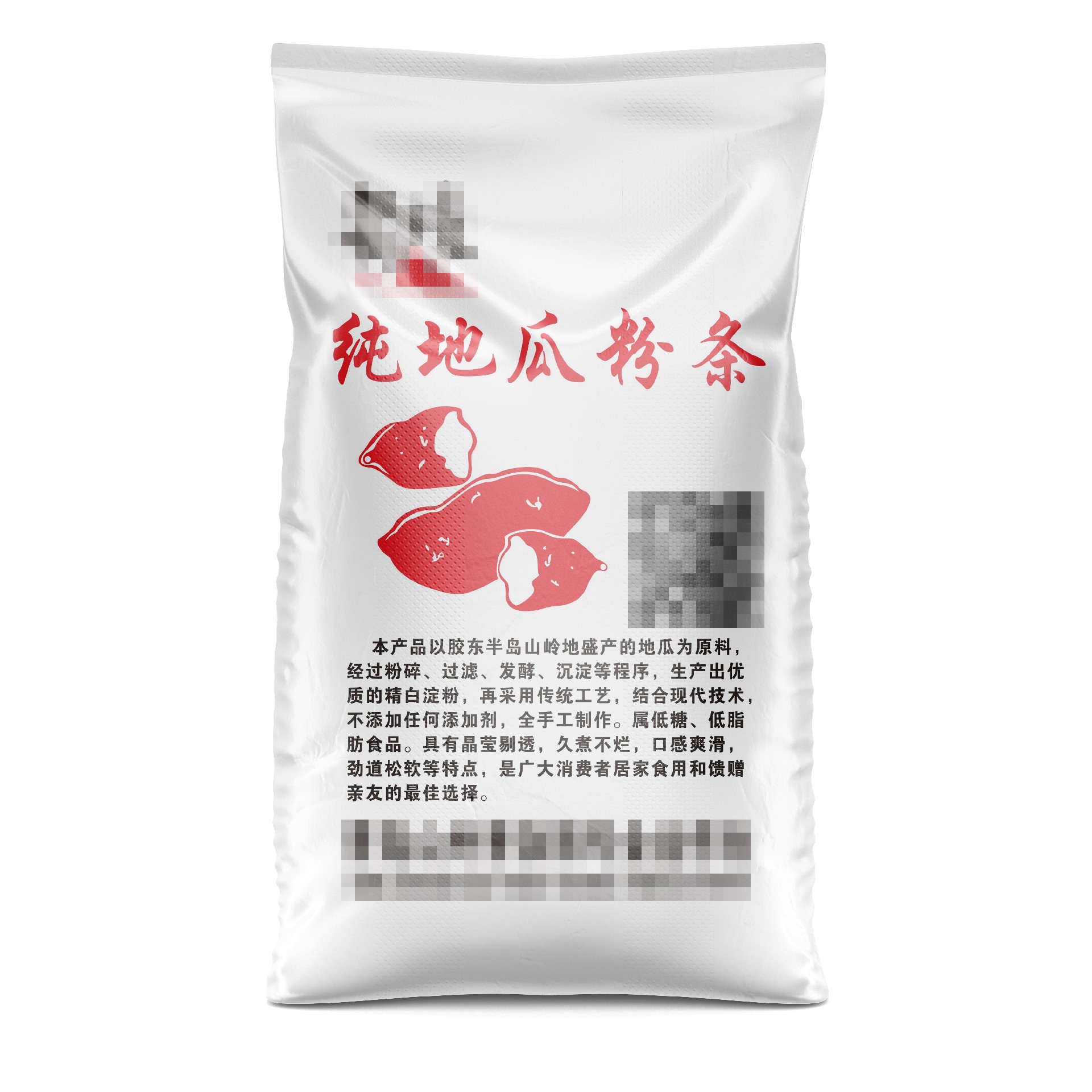 纯地瓜粉条.jpg