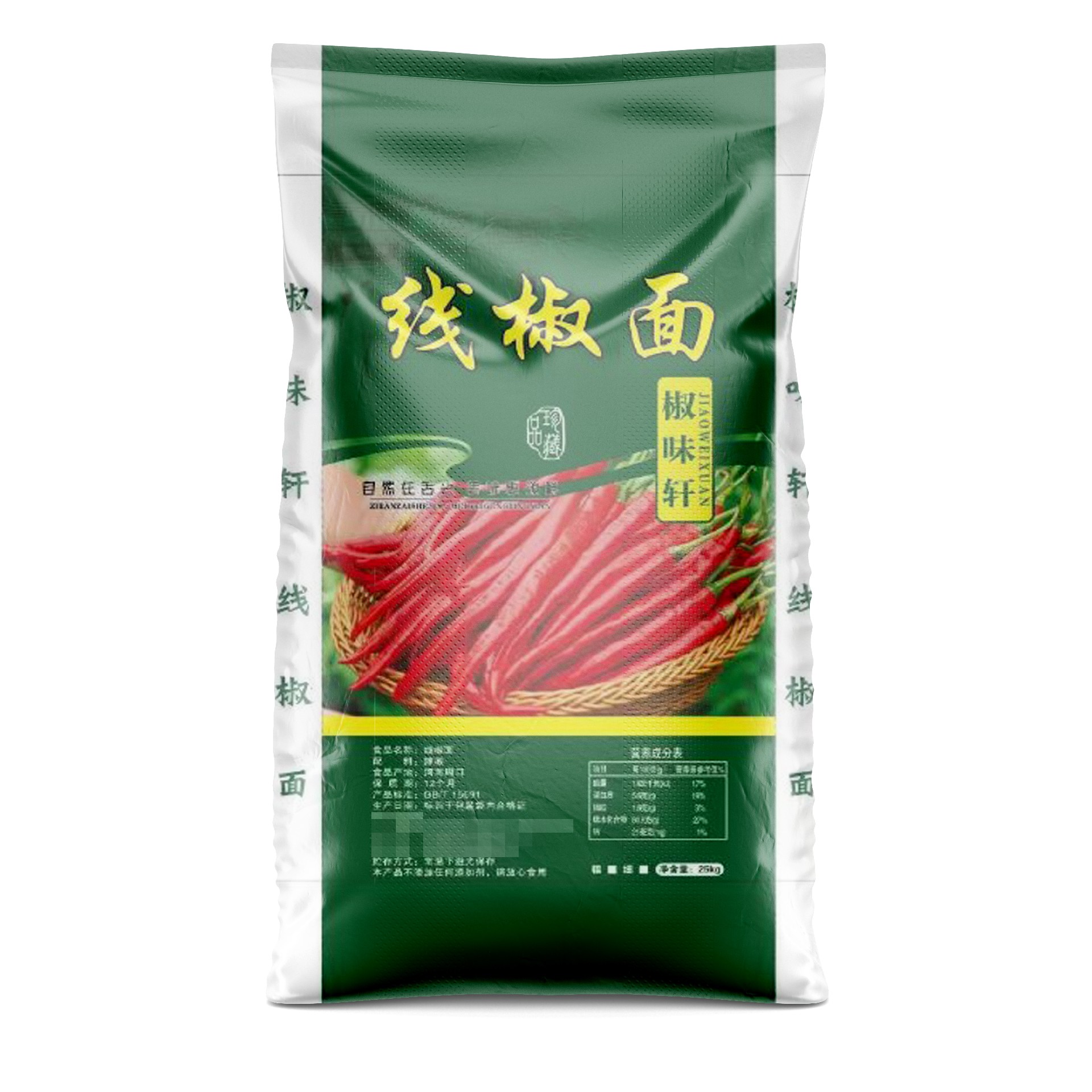 线椒面.jpg